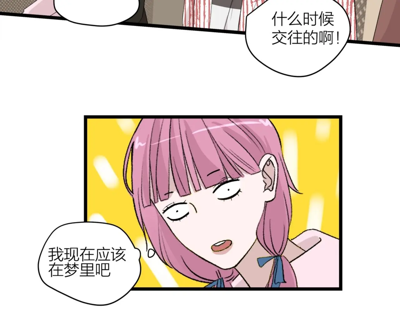 第62话 嘚瑟~29