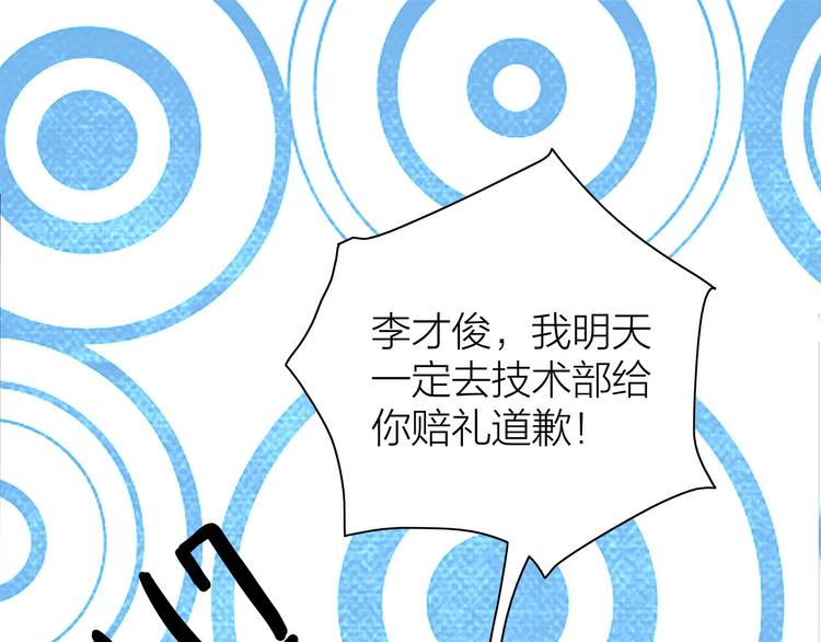 第3话  要离这个女人远点12