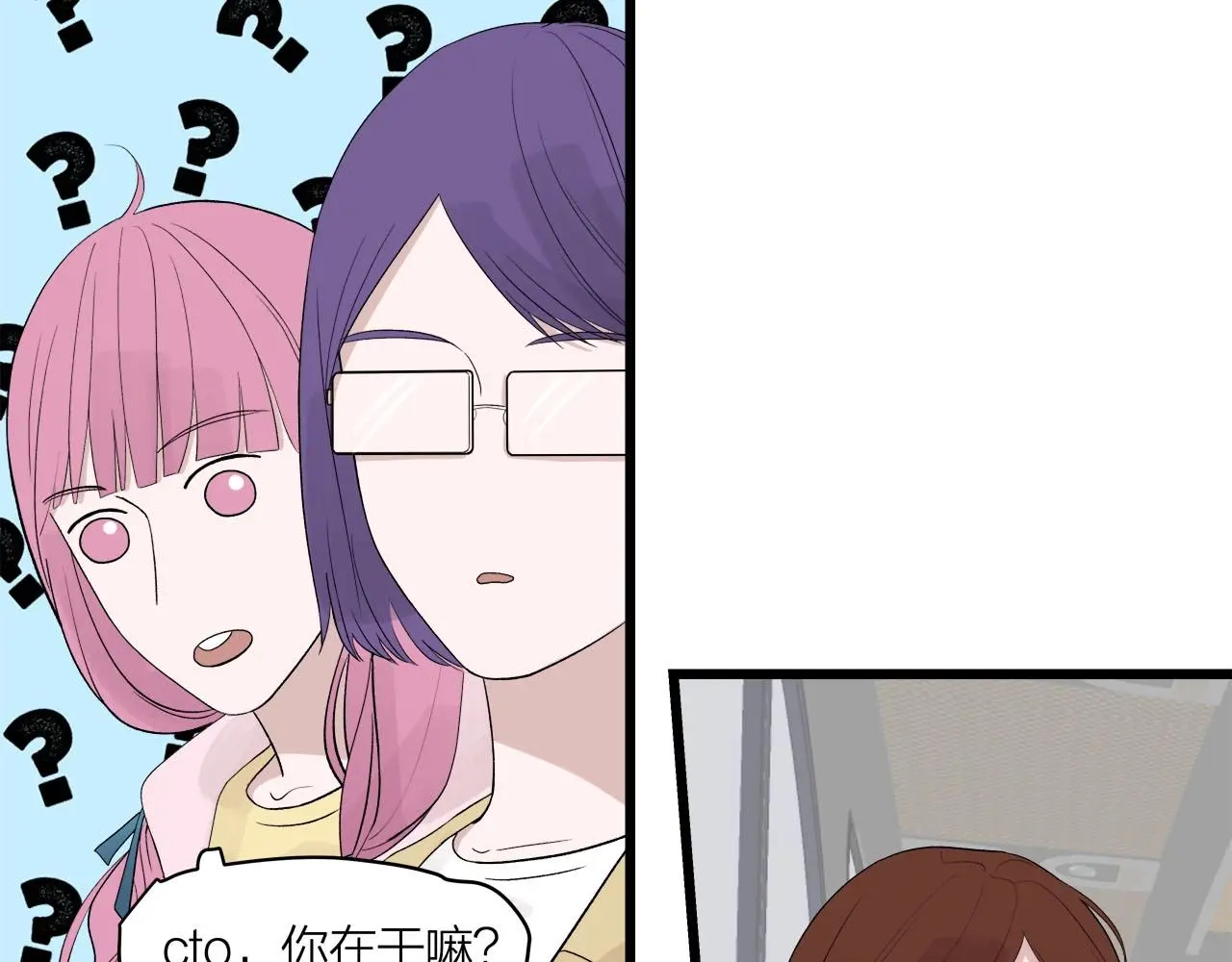 第63话 达成共识？13