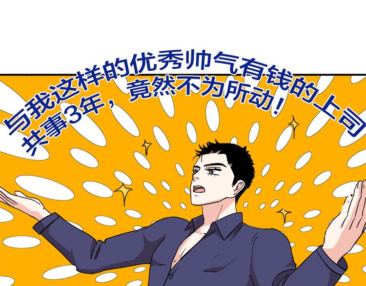 第3话  要离这个女人远点66