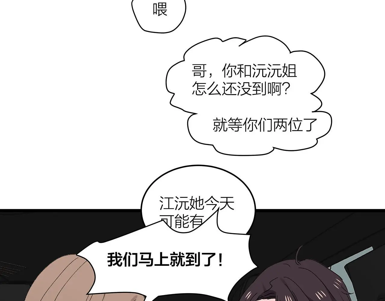 第72话 相信我好吗？32