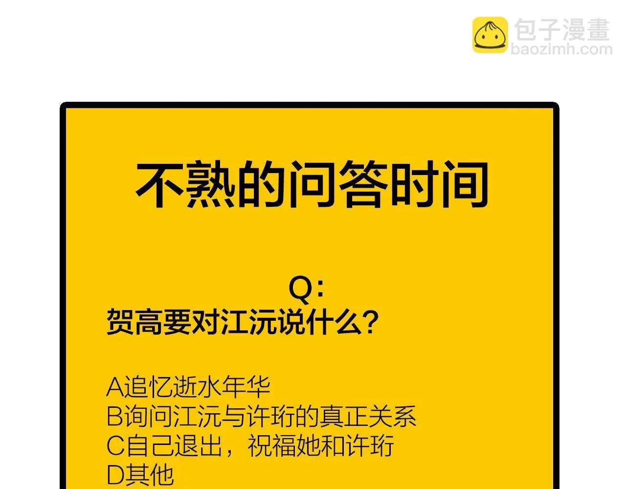 第65话（下） 爱情漩涡87