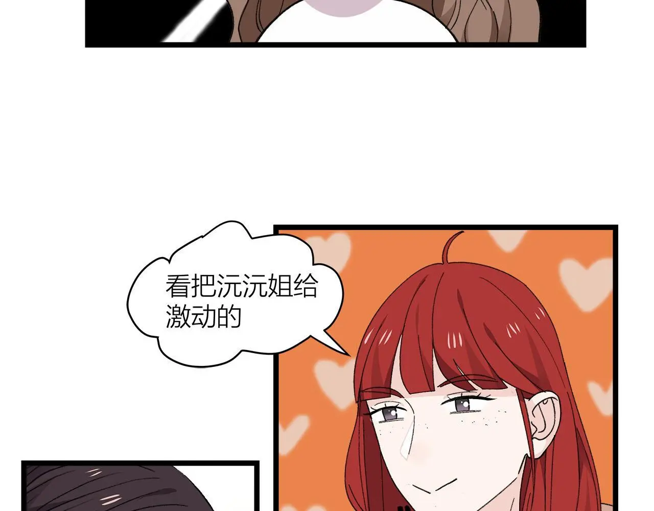 第73话 订婚31