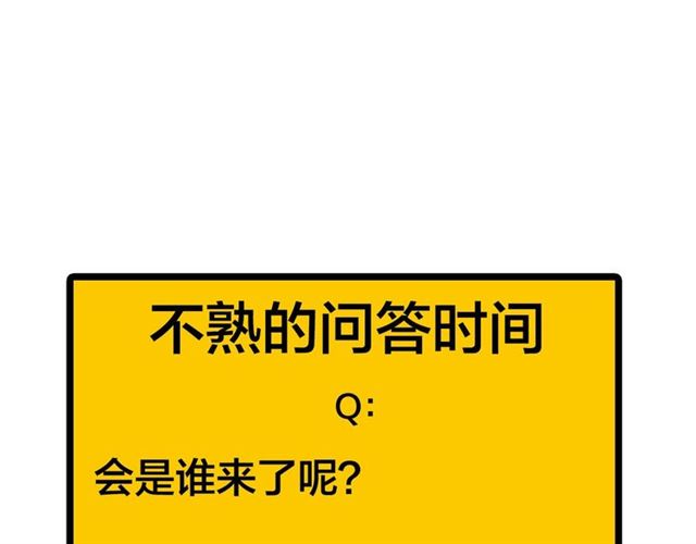 第45话  秃头情侣81