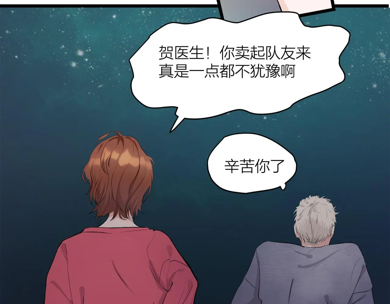 第68话 各自的心事14