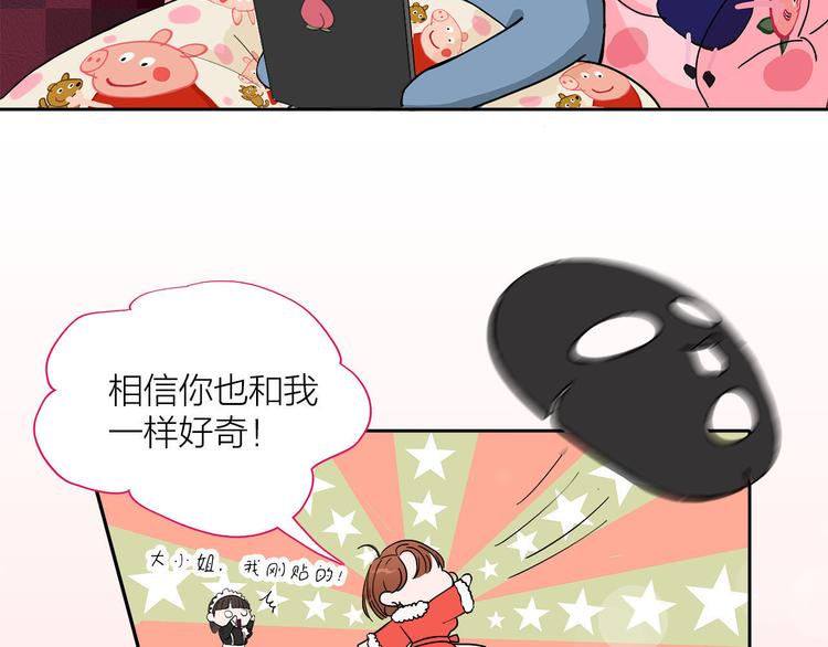 第1话  急求逃避相亲的方法93