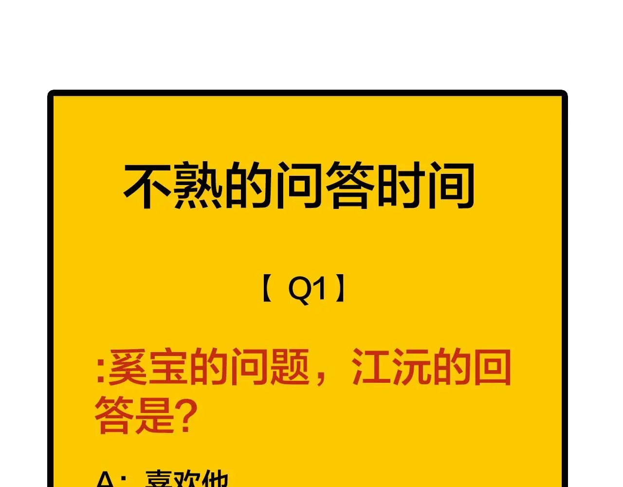 第69话 僵持的局面69