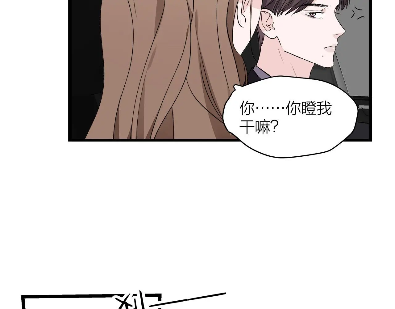 第71话 破冰or决裂？45