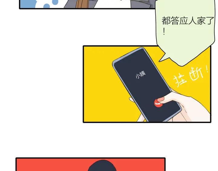 第10话  两个人的出差56