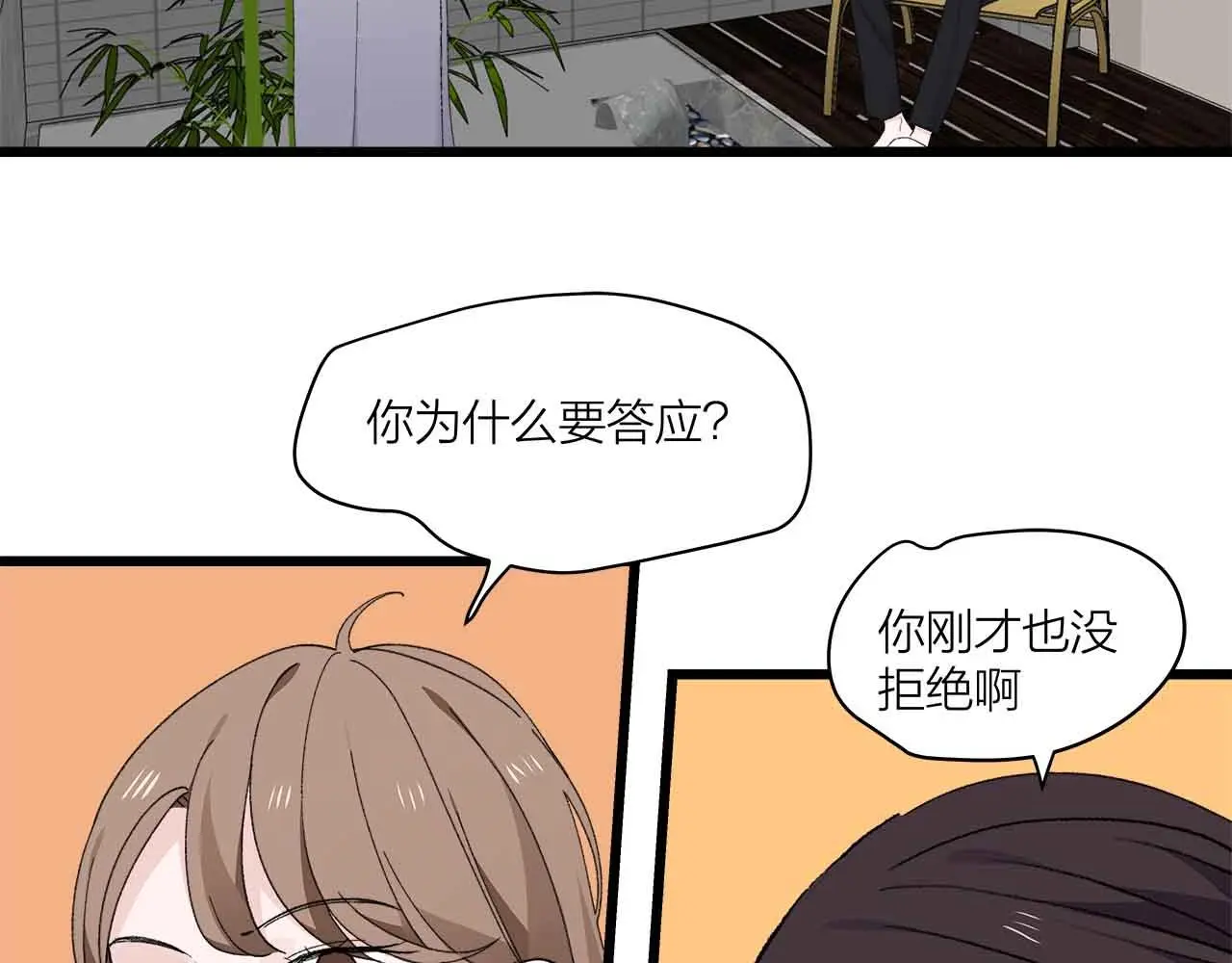 第73话 订婚42