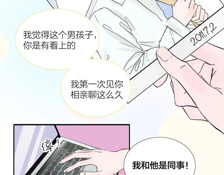 第12话  剩女的代价47