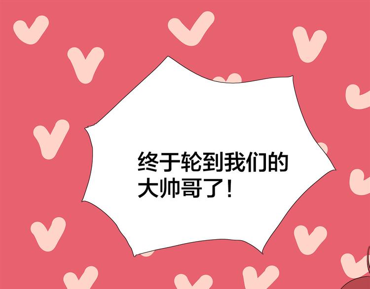 第5话  真心话大冒险86