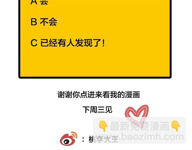 第34话  同事太机智也不行64