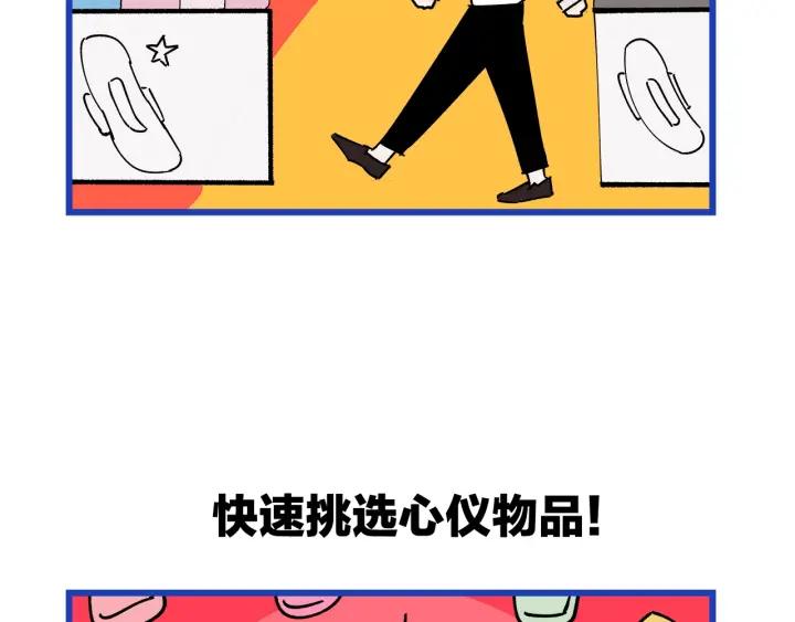 第18话  神展开的约会57
