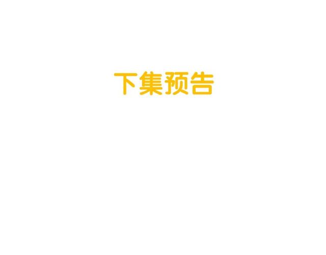 第54话 哇 是海边告白耶62
