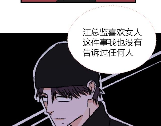 第54话 哇 是海边告白耶68