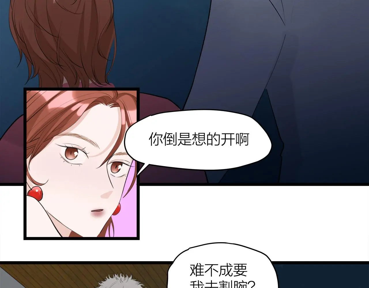 第68话 各自的心事36