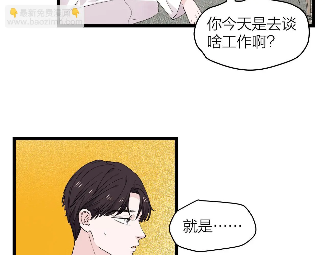 第77话 完结上篇之求婚43