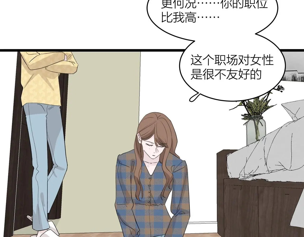 第63话 达成共识？33