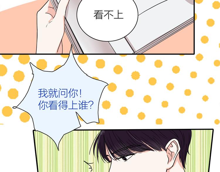 第3话  要离这个女人远点55