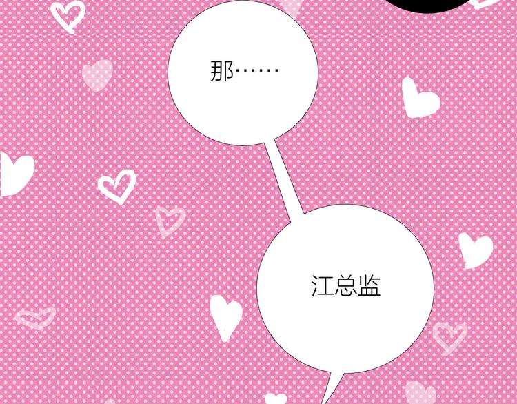 第6话  过去的恋人32