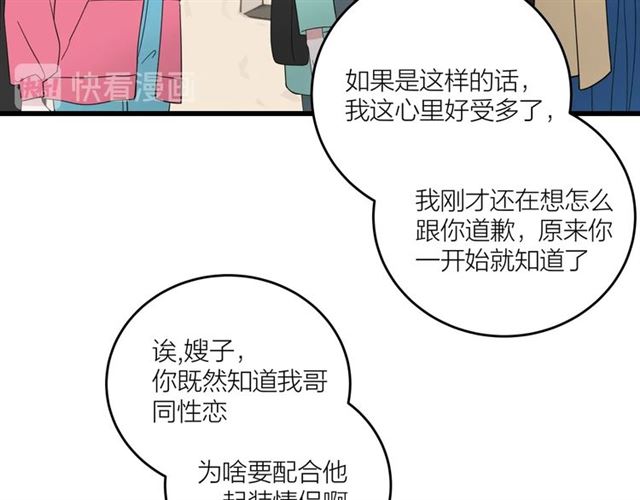 第38话  悲伤男主44
