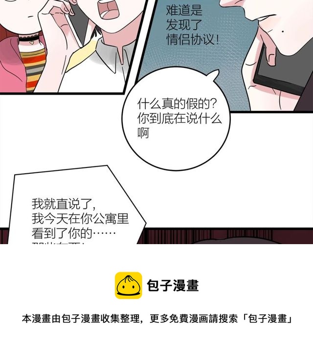 第37话  关系曝光？！50