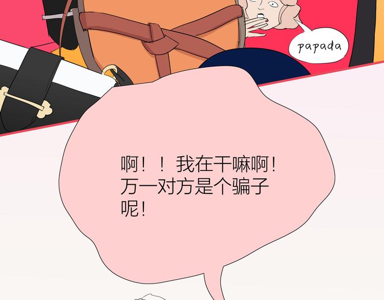 第7话  线下见面57