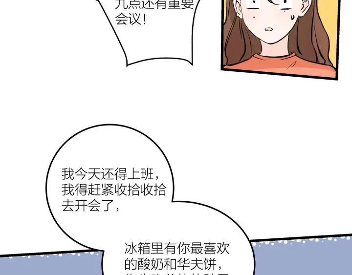 第21话  闺蜜很疯狂64