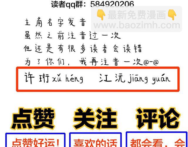第36话  江沅快乐day95