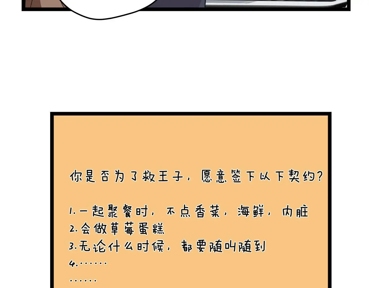 第77话 完结上篇之求婚96