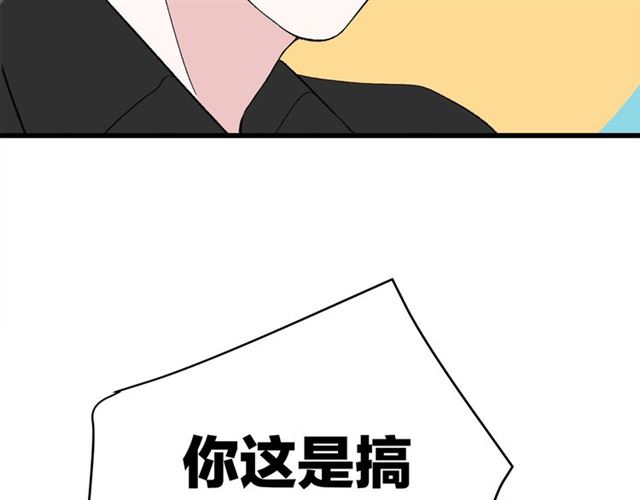 第45话  秃头情侣47