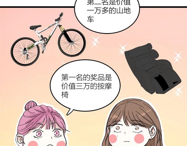 第50话  马拉松我来了7
