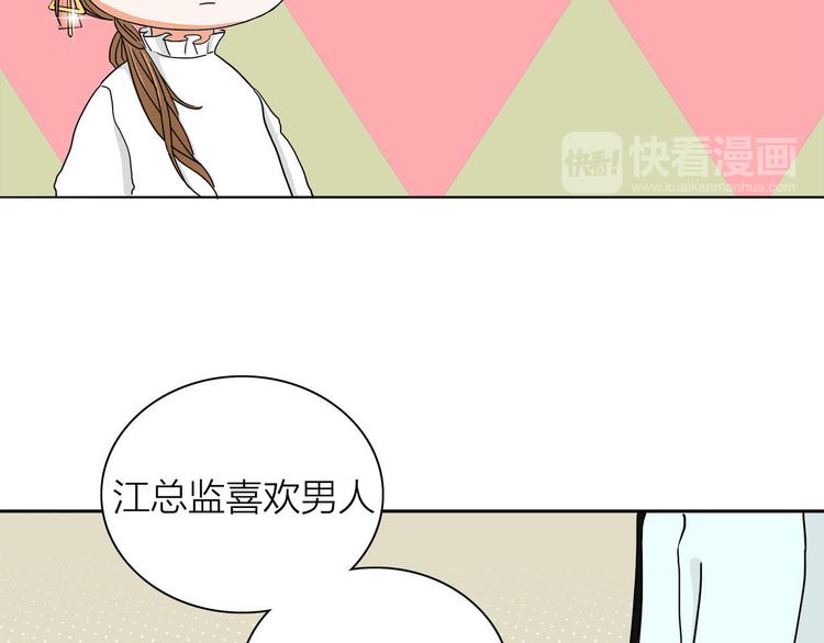 第1话  急求逃避相亲的方法52