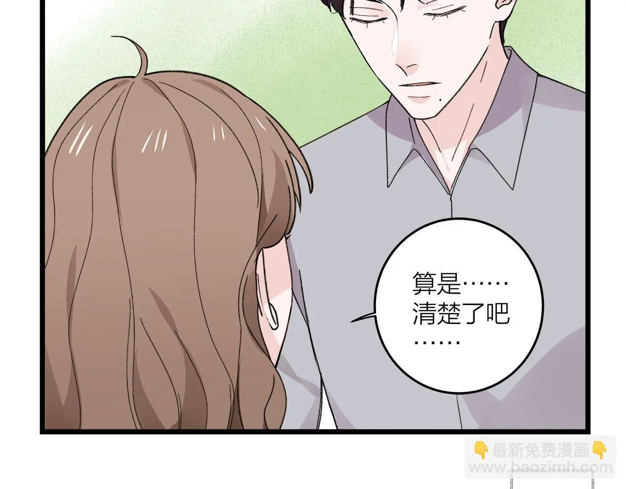 第74话 卑微江总监48