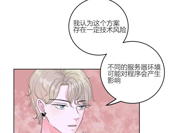 第15话（下）针锋相对52