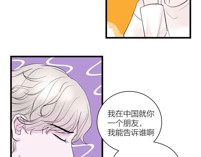 第35话  恋爱？不可能的！26