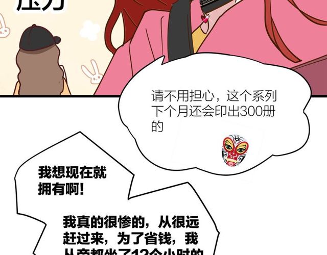 第36话  江沅快乐day75