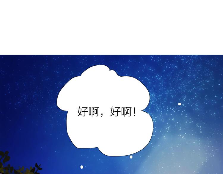 第5话  真心话大冒险63