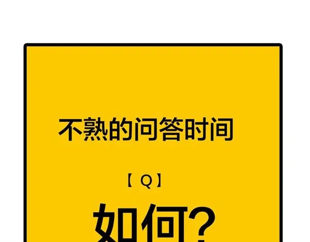 第59话  要，在一起吗110