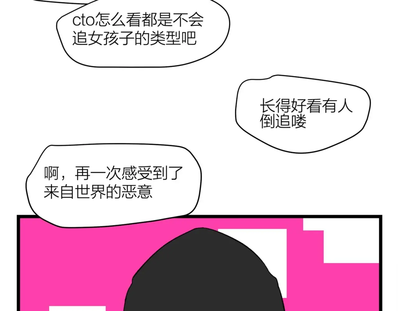 第62话 嘚瑟~36