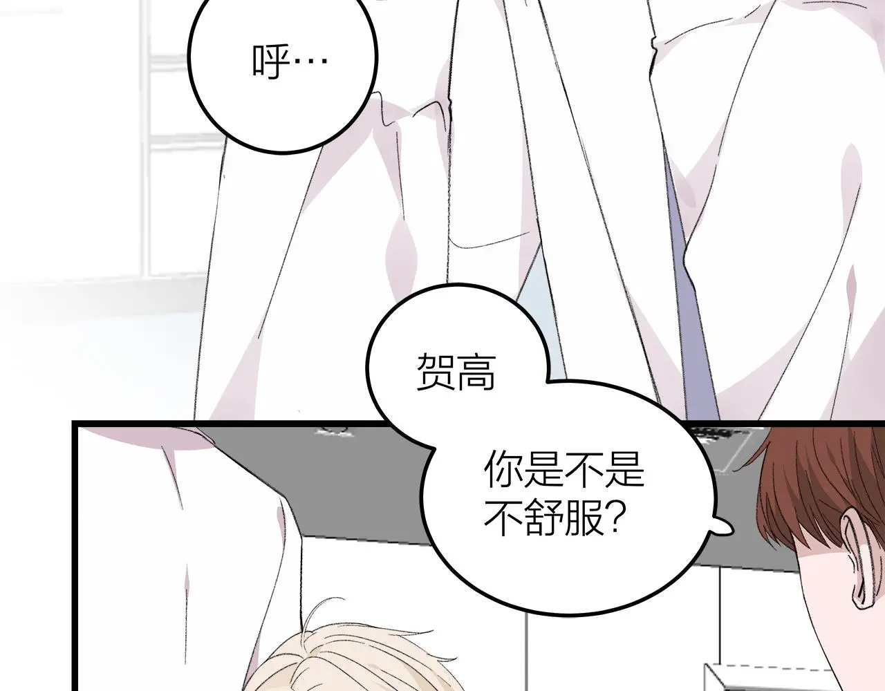番外 贺医生的独白22