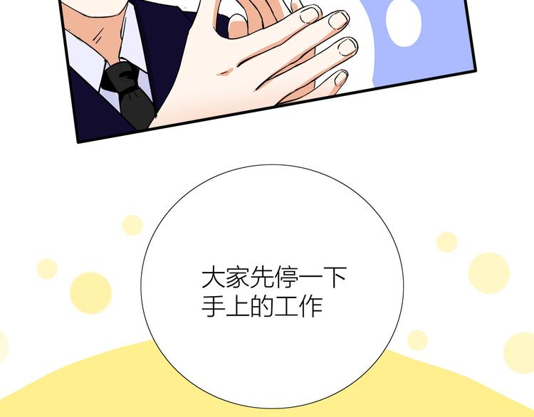 第4话  我们的cto？！48