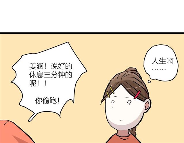 第51话  幼稚会传染29