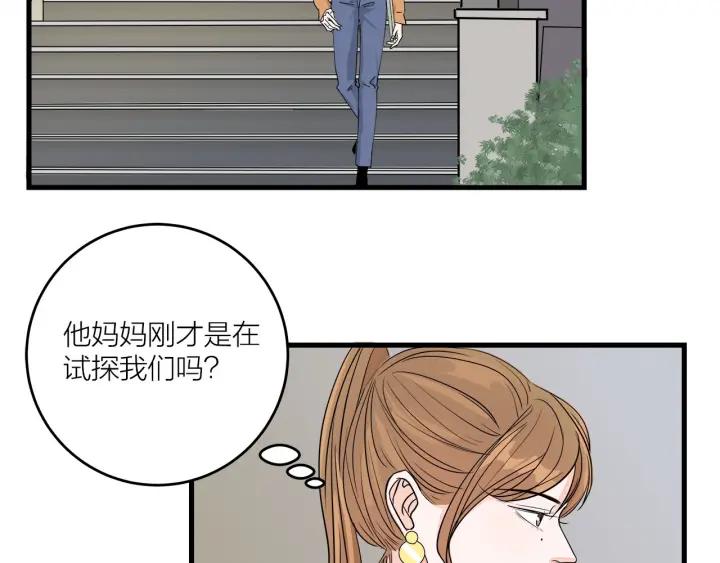 第15话（下）针锋相对44