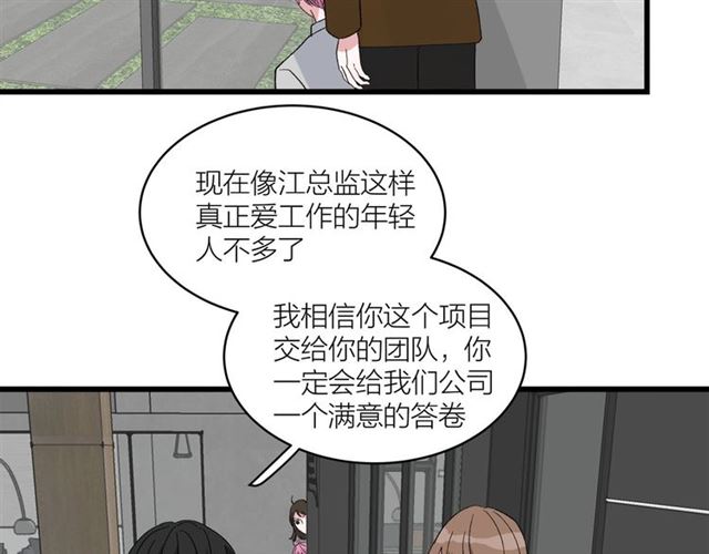 第45话  秃头情侣33