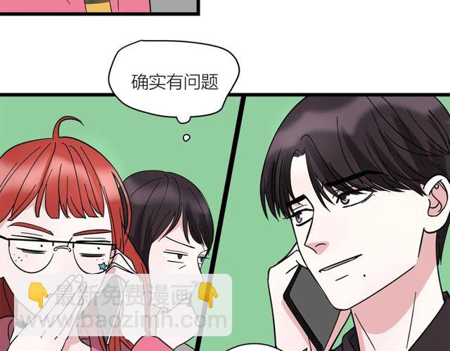 第37话  关系曝光？！44