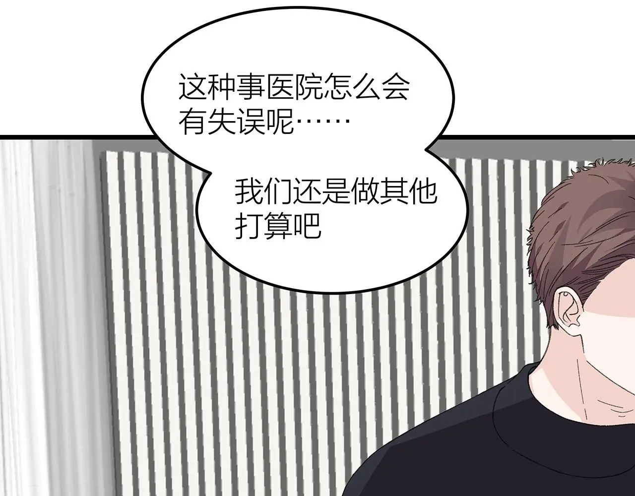 番外 贺医生的独白311