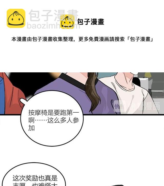 第50话  马拉松我来了20
