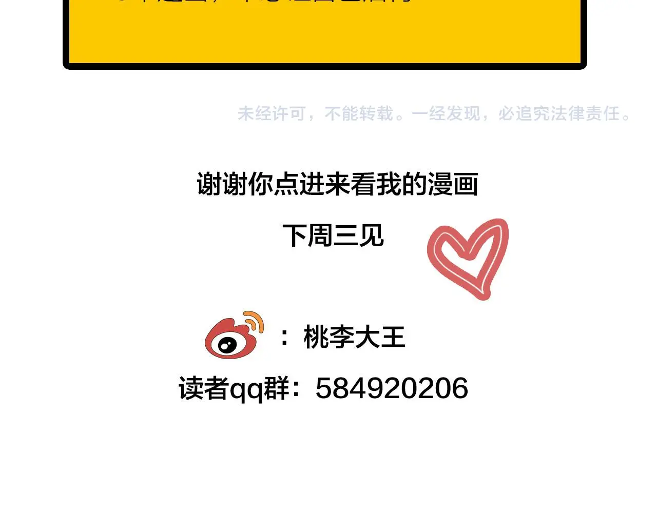 第66话 错的时间对的人61